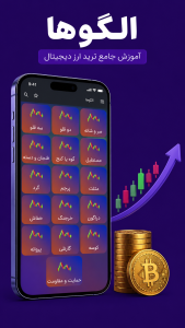 اسکرین شات 10 برنامه ‏‏‏همراه تریدر