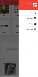 اسکرین شات 3 برنامه اپلیکیشن فروشگاهی هرمز رایانه