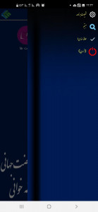 اسکرین شات 2 برنامه حدیث های امام علی