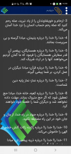 اسکرین شات 5 برنامه حدیث های امام علی