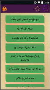 اسکرین شات 1 برنامه داستان های کوتاه