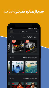 اسکرین شات 6 برنامه ‏نوار - کتاب صوتی، سریال صوتی، پادکست