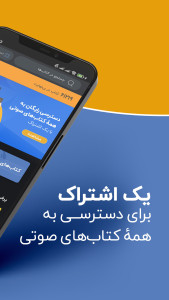 اسکرین شات 2 برنامه ‏نوار - کتاب صوتی، سریال صوتی، پادکست