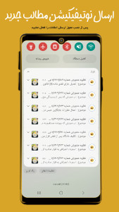اسکرین شات 9 برنامه عدل ایران ، قانون ، تدریس | ناوک