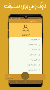 اسکرین شات 8 برنامه عدل ایران ، قانون ، تدریس | ناوک