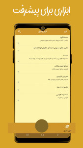 اسکرین شات 5 برنامه عدل ایران ، قانون ، تدریس | ناوک