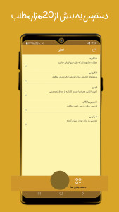 اسکرین شات 6 برنامه عدل ایران ، قانون ، تدریس | ناوک
