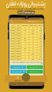 اسکرین شات 7 برنامه عدل ایران ، قانون ، تدریس | ناوک