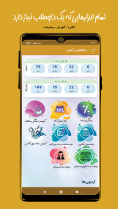 اسکرین شات 4 برنامه عدل ایران ، قانون ، تدریس | ناوک