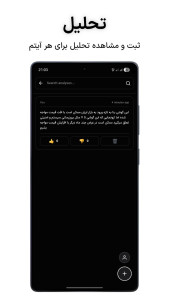 اسکرین شات 5 برنامه ‏‏‏‏‏نوسان - سرویس دریافت قیمت