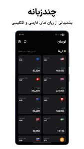 اسکرین شات 7 برنامه ‏‏‏‏‏نوسان - سرویس دریافت قیمت