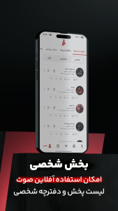 اسکرین شات 6 برنامه نوا ( نوای هیئت ) - مداحی