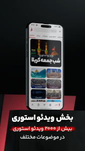 اسکرین شات 9 برنامه نوا ( نوای هیئت ) - مداحی