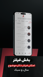 اسکرین شات 5 برنامه نوا ( نوای هیئت ) - مداحی