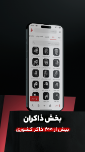 اسکرین شات 3 برنامه نوا ( نوای هیئت ) - مداحی