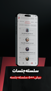 اسکرین شات 10 برنامه نوا ( نوای هیئت ) - مداحی