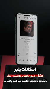 اسکرین شات 18 برنامه نوا ( نوای هیئت ) - مداحی