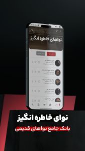 اسکرین شات 20 برنامه نوا ( نوای هیئت ) - مداحی