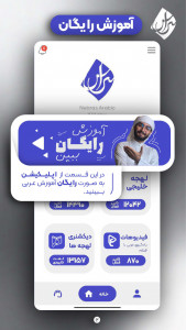 اسکرین شات 4 برنامه ‏نبراس