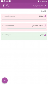 اسکرین شات 9 برنامه ‏‏حسابداری شخصی آنلاین ماسو