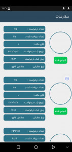 اسکرین شات 2 برنامه فالوور و لایک بگیر - رویال فالور