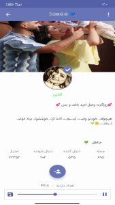 اسکرین شات 10 برنامه ‏شبکه اجتماعی جمله