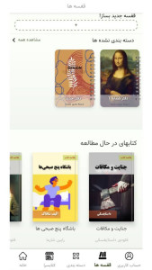 اسکرین شات 4 برنامه ‏‏نوشتار| دفتر یادداشت - دنیای کتاب