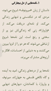 اسکرین شات 7 برنامه ‏‏نوشتار| دفتر یادداشت - دنیای کتاب