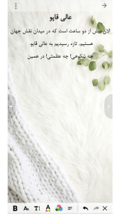 اسکرین شات 3 برنامه ‏‏نوشتار| دفتر یادداشت - دنیای کتاب