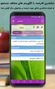 اسکرین شات 1 برنامه ابزار زبان