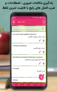 اسکرین شات 6 برنامه ابزار زبان