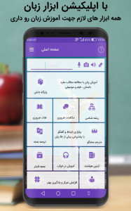 اسکرین شات 10 برنامه ابزار زبان