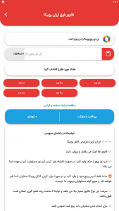 اسکرین شات 2 برنامه خرید فالوور روبیکا