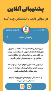 اسکرین شات 4 برنامه فالور بگیر روبینو