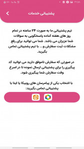 اسکرین شات 2 برنامه فالور بگیر روبیکا - افزایش ممبر