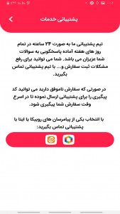 اسکرین شات 3 برنامه فالور بگیر روبیکا