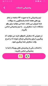 اسکرین شات 3 برنامه فالوور بگیر روبیکا