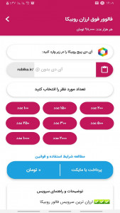 اسکرین شات 2 برنامه فالور بگیر روبیکا - فالور لایک کامنت