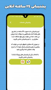 اسکرین شات 3 برنامه لایک بگیر روبیکا