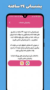 اسکرین شات 3 برنامه ممبر گیر ایتا - افزایش عضو کانال ایتا