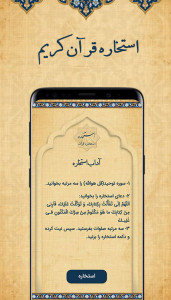 اسکرین شات 4 برنامه قرآن کریم صوتی