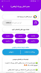 اسکرین شات 1 برنامه ممبر گیر روبیکا