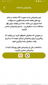 اسکرین شات 2 برنامه عضو بگیر کانال روبیکا