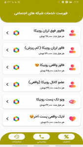 اسکرین شات 1 برنامه عضو بگیر کانال روبیکا