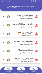 اسکرین شات 2 برنامه عضو بگیر کانال روبیکا