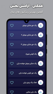 اسکرین شات 2 برنامه اهنگ زنگ غمگین