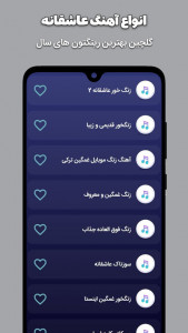 اسکرین شات 1 برنامه اهنگ زنگ غمگین