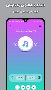 اسکرین شات 3 برنامه اهنگ زنگ خارجی