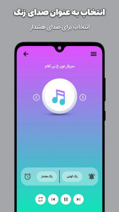 اسکرین شات 2 برنامه اهنگ زنگ کردی