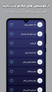 اسکرین شات 2 برنامه اهنگ زنگ ملایم